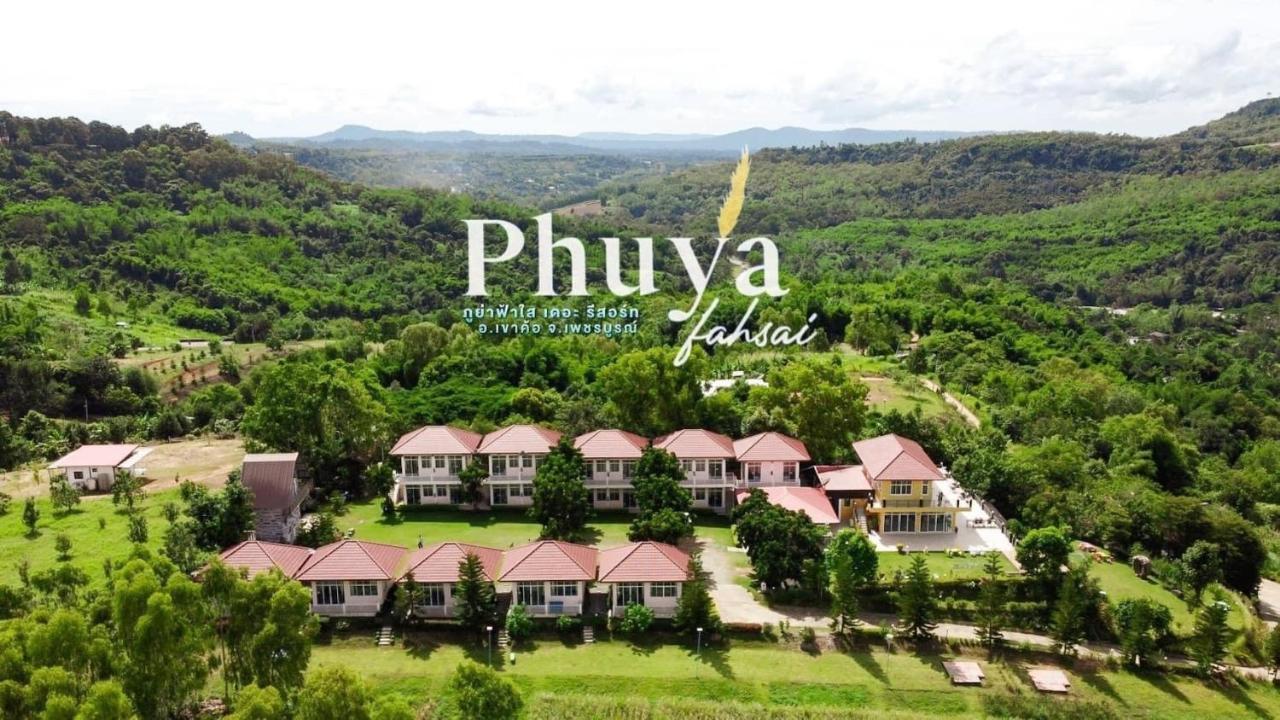 Phuyafahsai The Resort كاو كو المظهر الخارجي الصورة